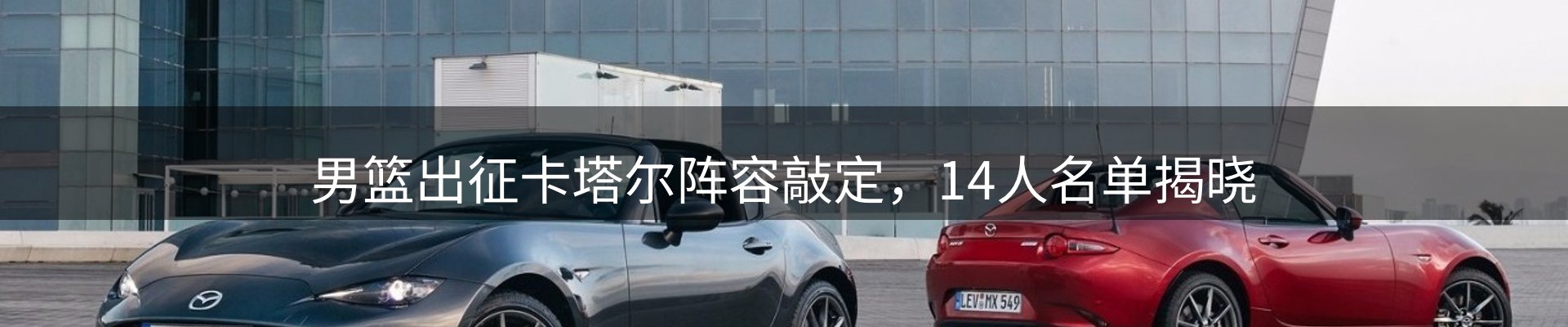 热点资讯