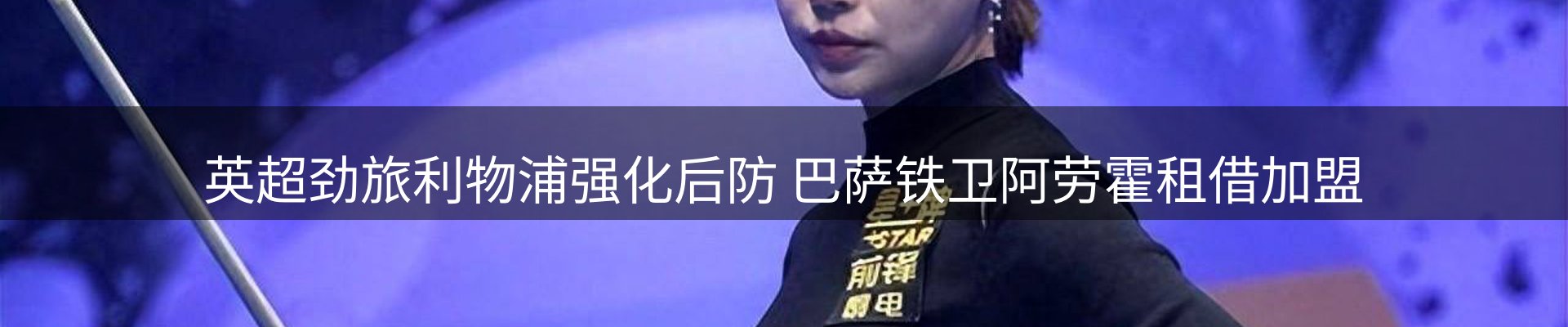 热点资讯