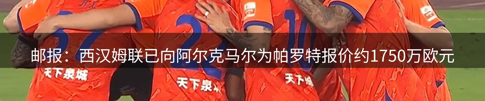 热点资讯